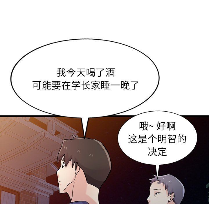 寄生姐妹第92话