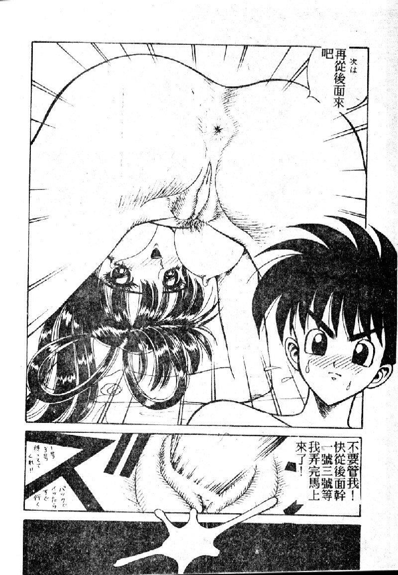 [大山1313][荒井海鑑]歌おう愛の歌を奏でよう愛のメロディー[大山1313][荒井海鑑]歌おう愛の歌を奏でよう愛のメロディー