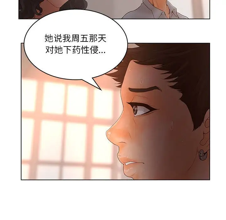 诬告第19章