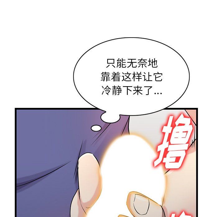 寄生姐妹第92话