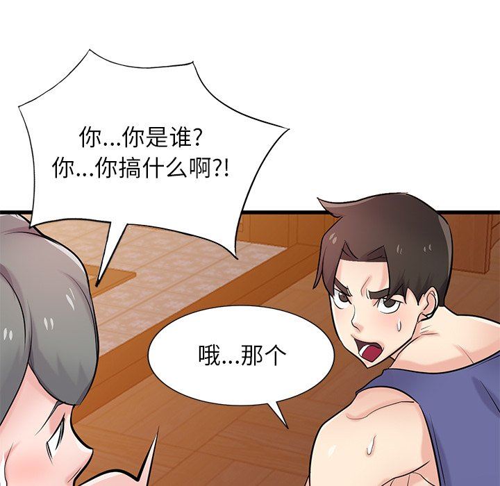 寄生姐妹第92话