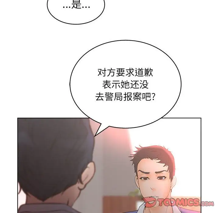 诬告第19章