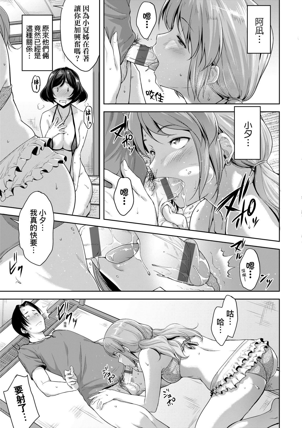 [ばーるん]乳と眼镜とエトセトラ｜乳与眼镜与其他性癖[中国翻訳][DL版][ばーるん]乳と眼镜とエトセトラ｜乳与眼镜与其他性癖[中国翻訳][DL版]