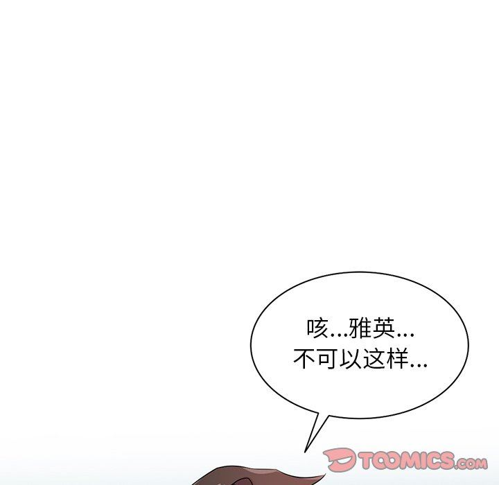 寄生姐妹第92话