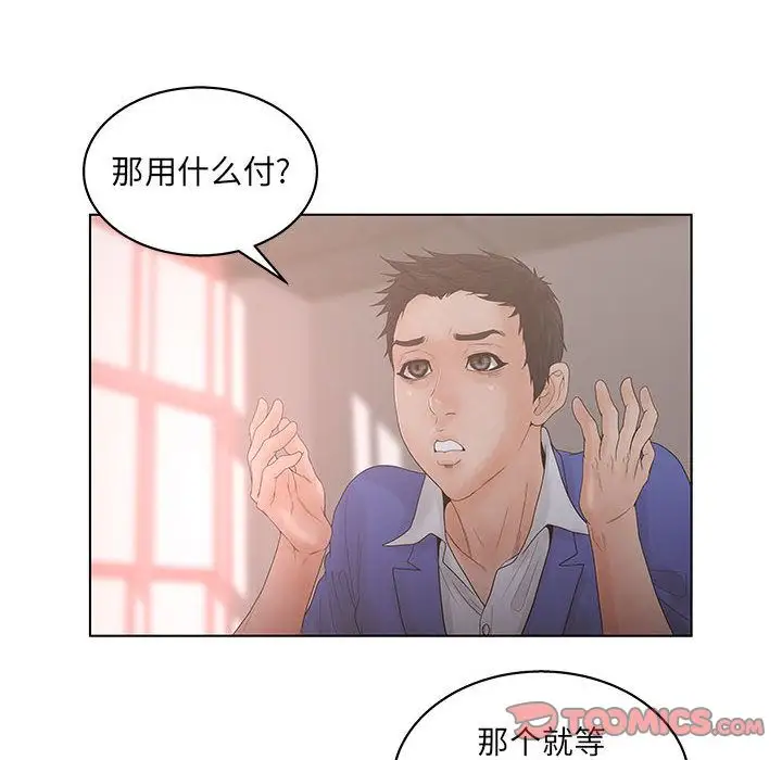 诬告第19章