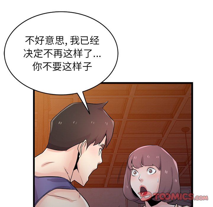 寄生姐妹第92话