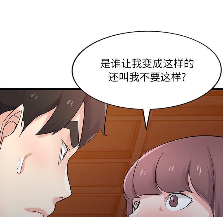 寄生姐妹第92话