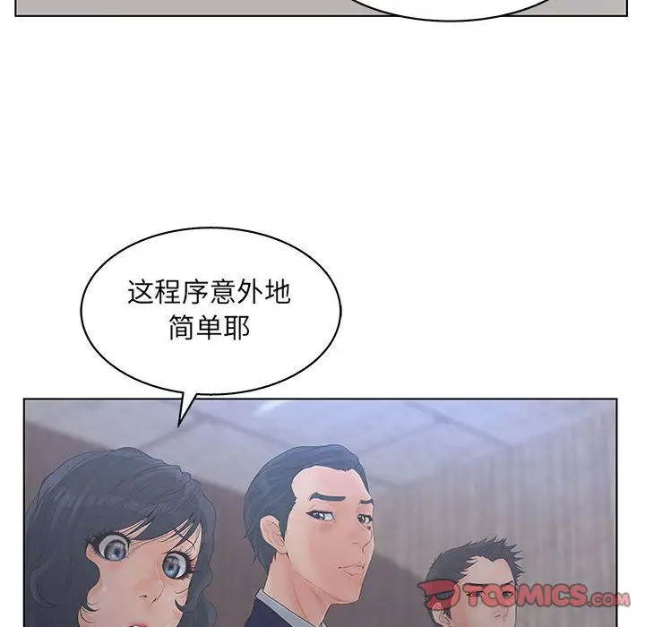 诬告第19章