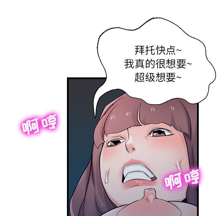 寄生姐妹第92話