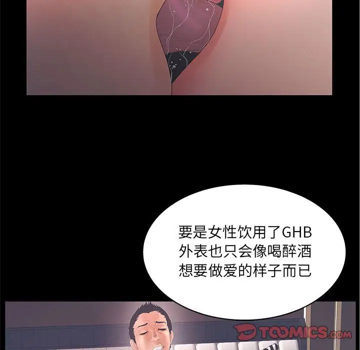 诬告第19章
