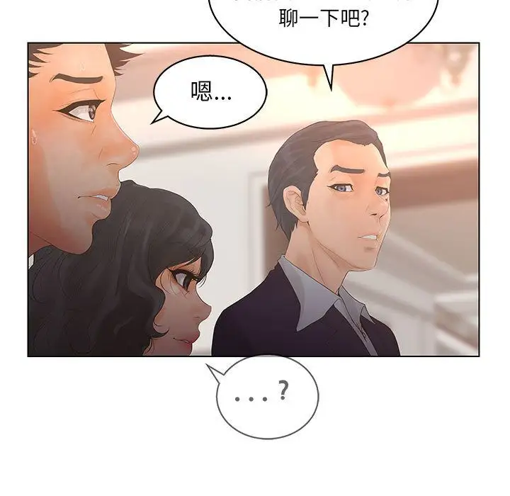 诬告第19章