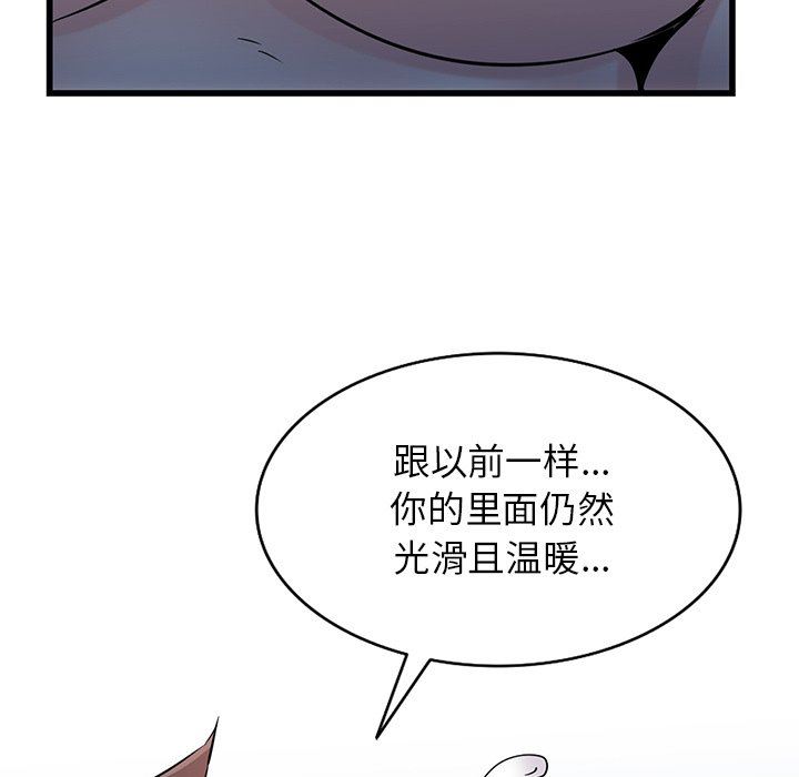 寄生姐妹第93话