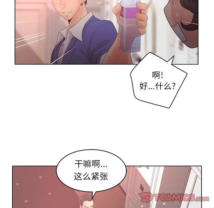 诬告第19章