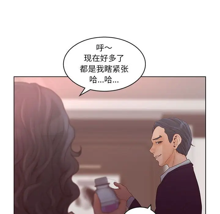 诬告第19章