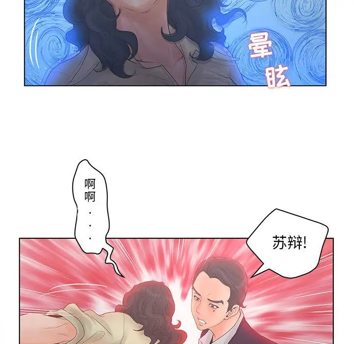 诬告第19章