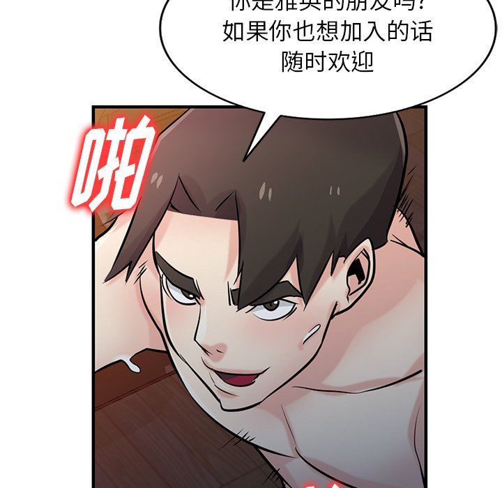 寄生姐妹第93话