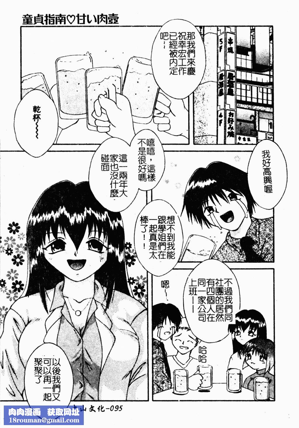 [蓬羽あじ]凌辱コレクター[蓬羽あじ]凌辱コレクター