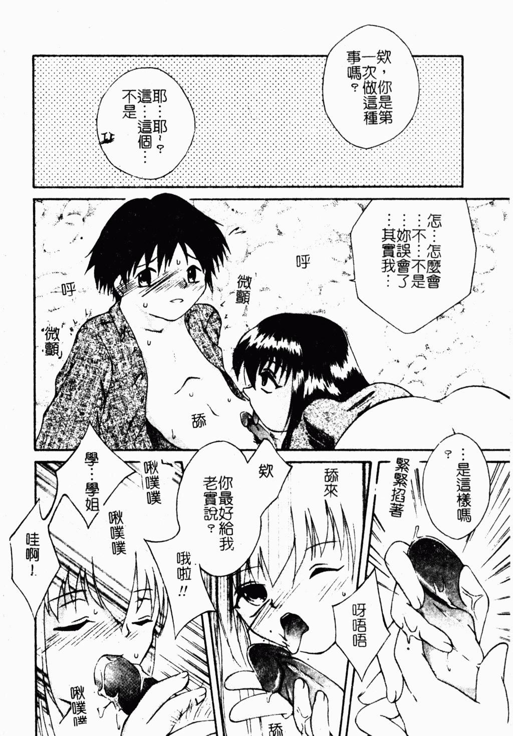 [蓬羽あじ]凌辱コレクター[蓬羽あじ]凌辱コレクター