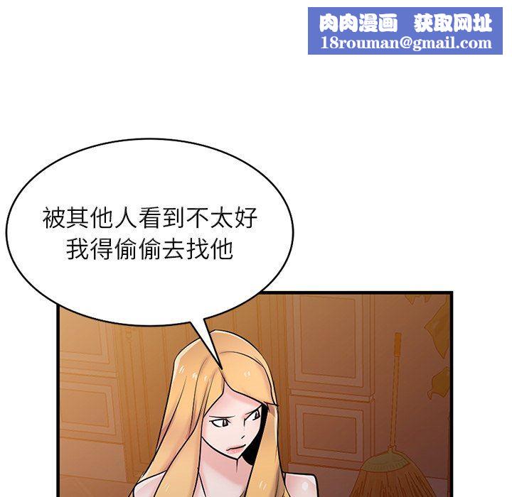 寄生姐妹第93话