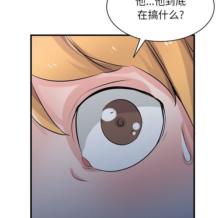 寄生姐妹第93话