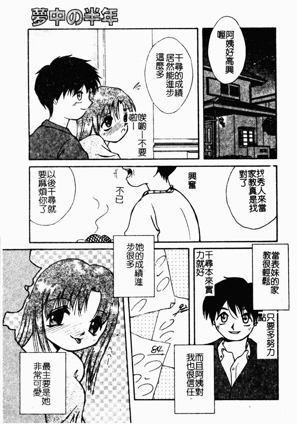 [蓬羽あじ]凌辱コレクター[蓬羽あじ]凌辱コレクター