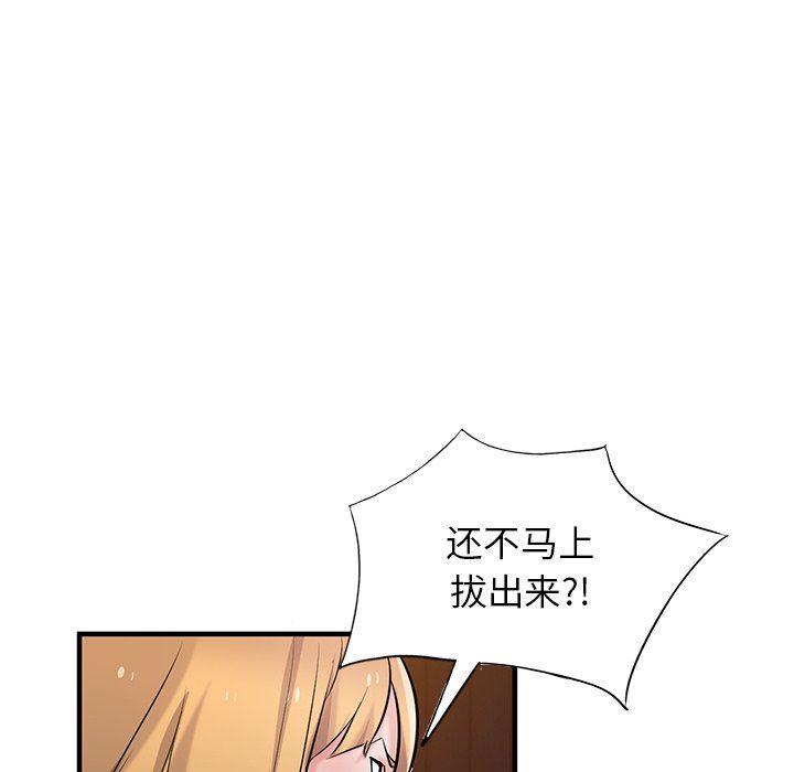 寄生姐妹第93話