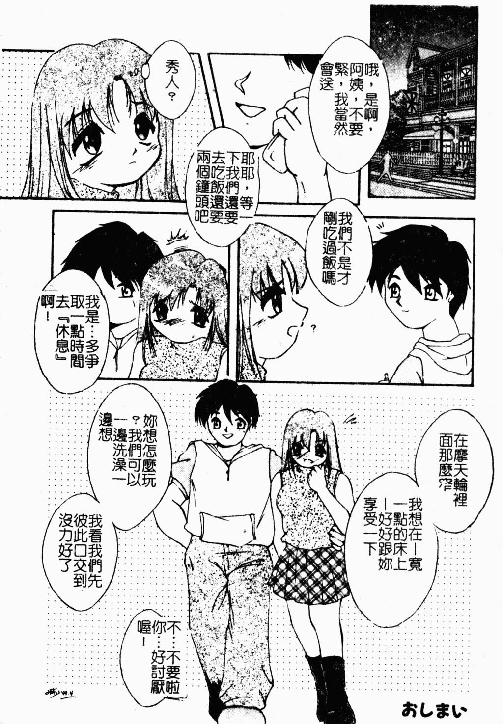 [蓬羽あじ]凌辱コレクター[蓬羽あじ]凌辱コレクター