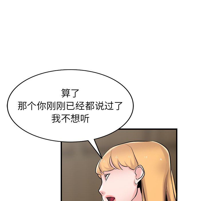 寄生姐妹第93话