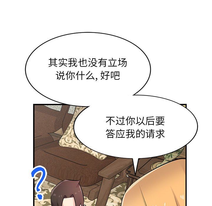 寄生姐妹第93话