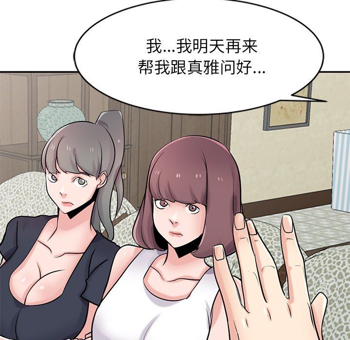 寄生姐妹第93话