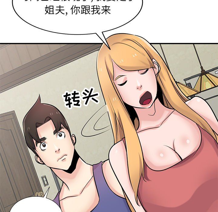 寄生姐妹第93话