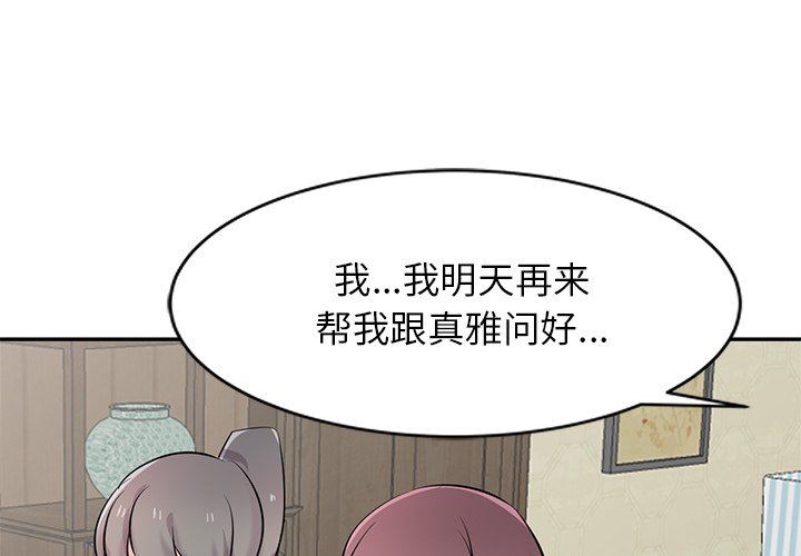 寄生姐妹第94话