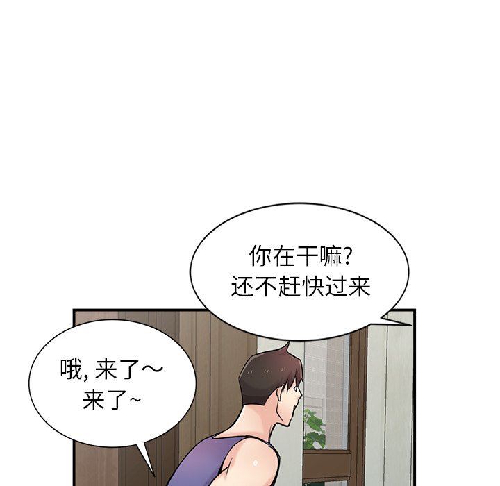 寄生姐妹第94話