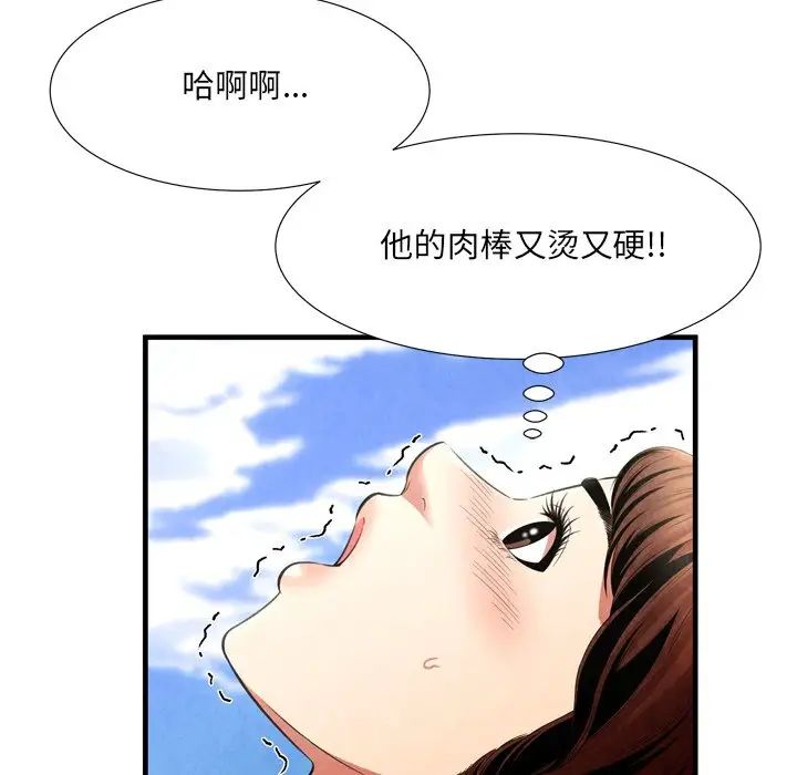 深渊第26话