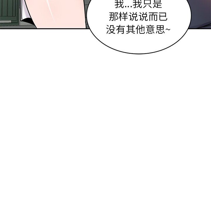 寄生姐妹第94话