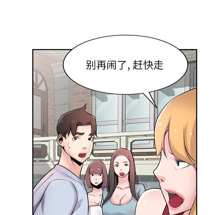 寄生姐妹第94话