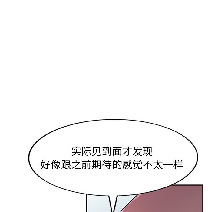 寄生姐妹第94話