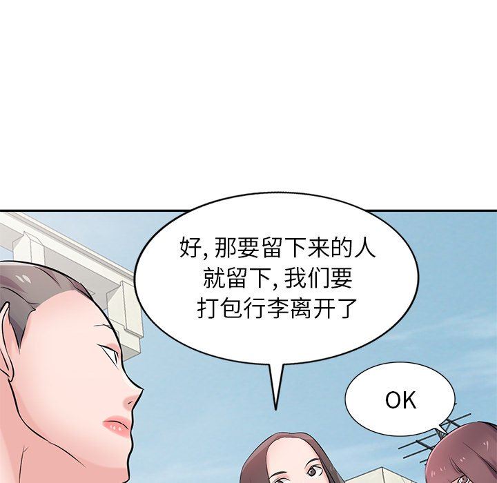 寄生姐妹第94話