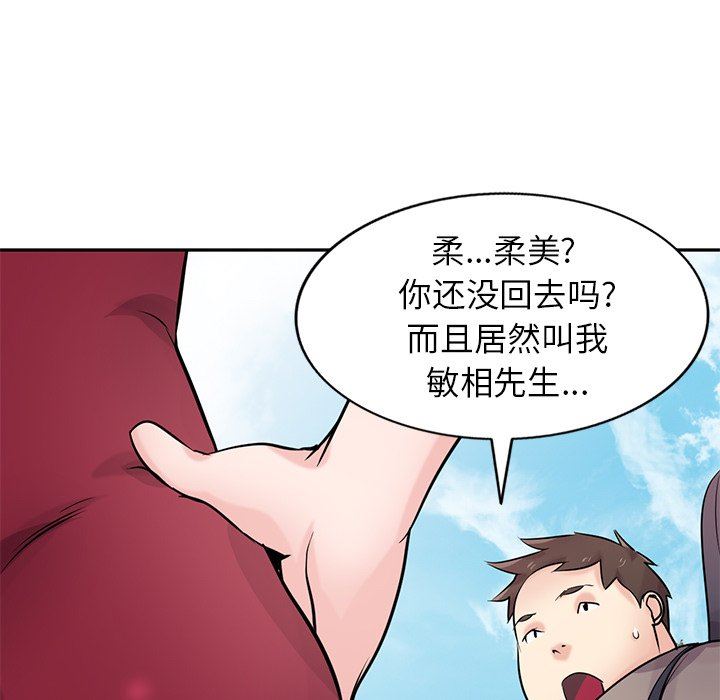 寄生姐妹第94話