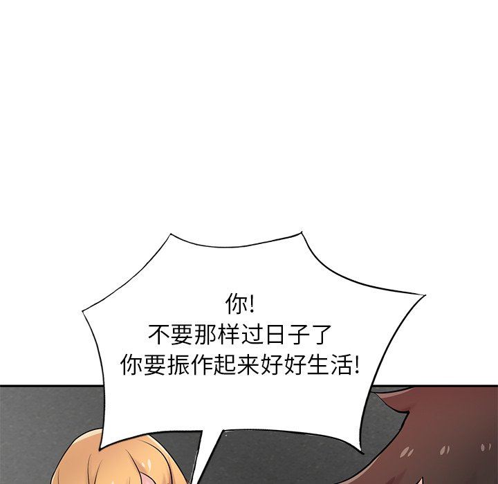 寄生姐妹第94話