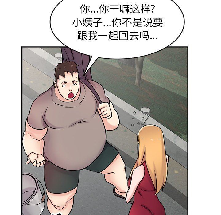 寄生姐妹第94話