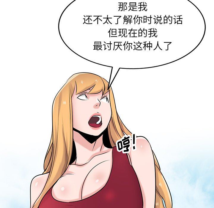 寄生姐妹第94话