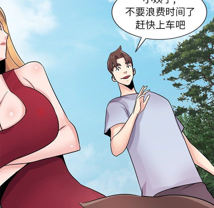 寄生姐妹第94话