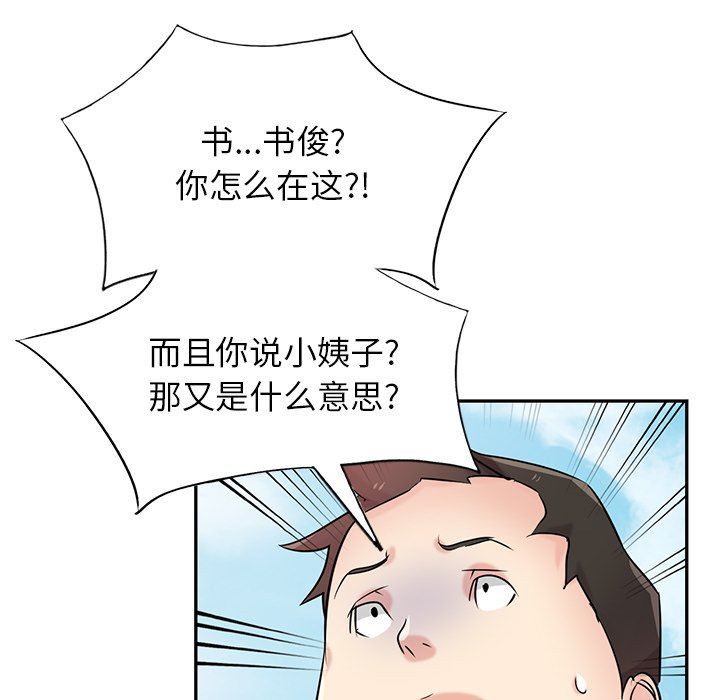 寄生姐妹第94話