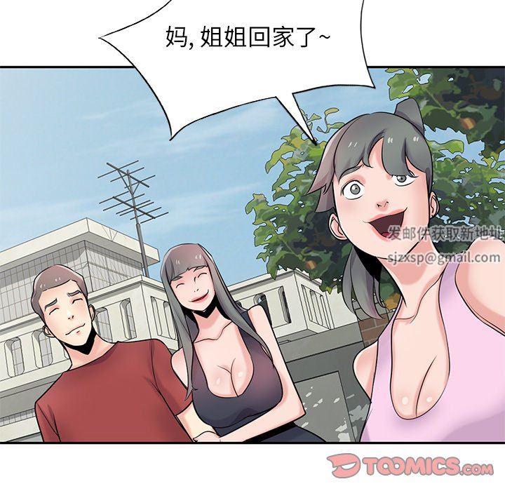 寄生姐妹第94话