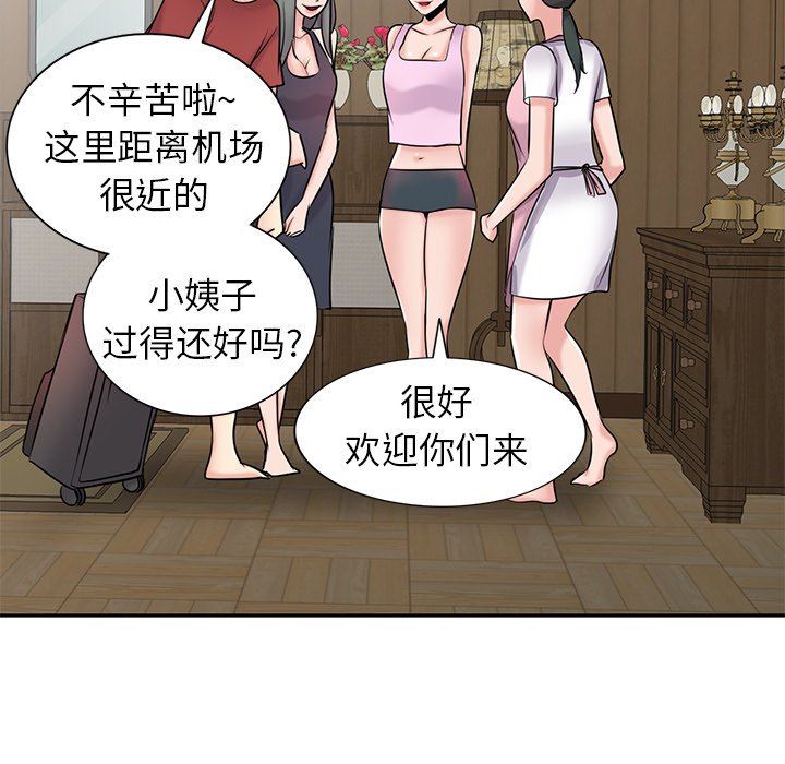 寄生姐妹第94话