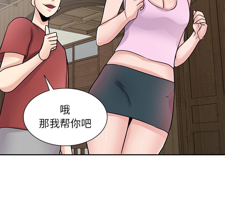 寄生姐妹第94話