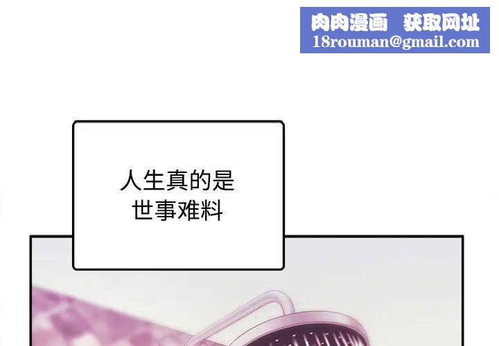 沉重的學分第1話