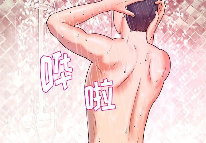 沉重的學分第1話