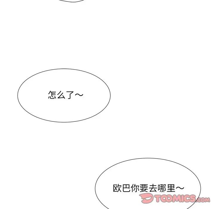 深渊第28话